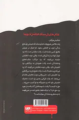 زمان وحشت در دل تاریکی